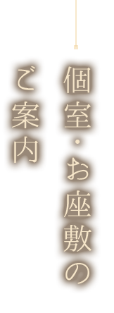 広島県外からのお客様